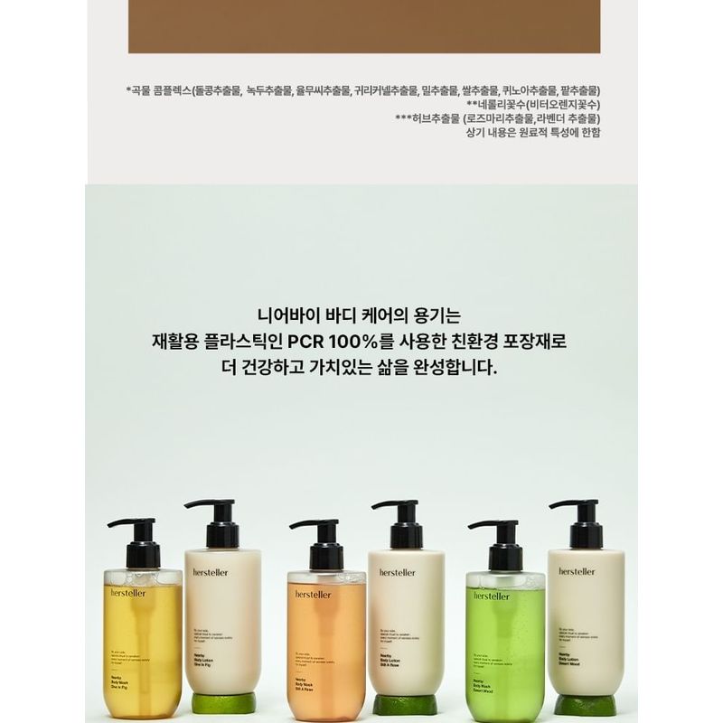 hersteller Nearby Body Wash - 3 Types