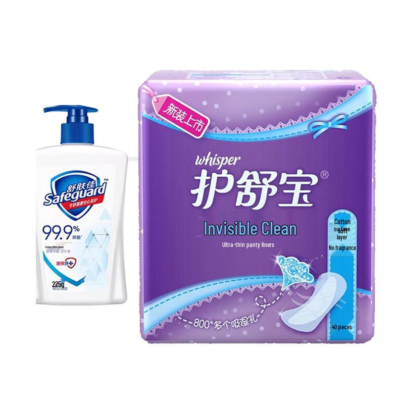 

Safeguard Antibacterial Hand Soap & Panty Liner Set