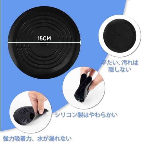 HUAZONTOM Sink Drain Lid, 15cm, for Soaking, Oxygen Soaking, Bleach, Sink Cleaning, Deodorizing, Sink, Bathroom, Kitchen, Bath, Tub, Black