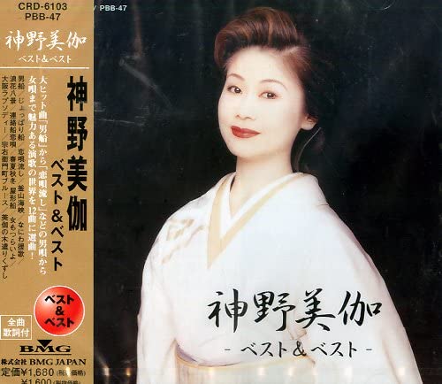 

CD MIKA SHINNO - Shinnomika Best ando Best CRD6103 Japan Japanese Pop/Rock Used