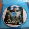 [USED] Trauma Code Blu-ray