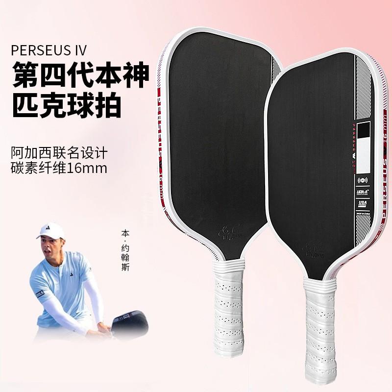 Premium Carbon Fiber Pickleball Paddle T700 Weave Core 4th Gen Lightweight Performance Racquet Indoor Outdoor Play