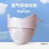 Ice Silk Sun Protection Summer Women's Outdoor Cycling Face Mask, UV Protection, Facial Gini Three-dimensional Protection