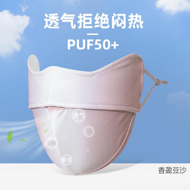 Ice Silk Sun Protection Summer Women's Outdoor Cycling Face Mask, UV Protection, Facial Gini Three-dimensional Protection