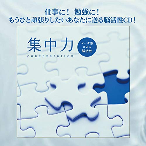 Concentration ~ Brain activation due to theta wave