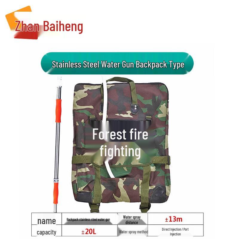 Zhan Baiheng Backpack Electric Fire Extinguishing Water Gun