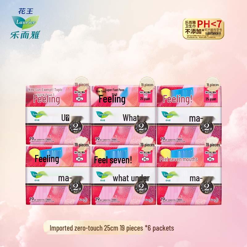 

Laurier Kao Zero Feel Sanitary Napkins