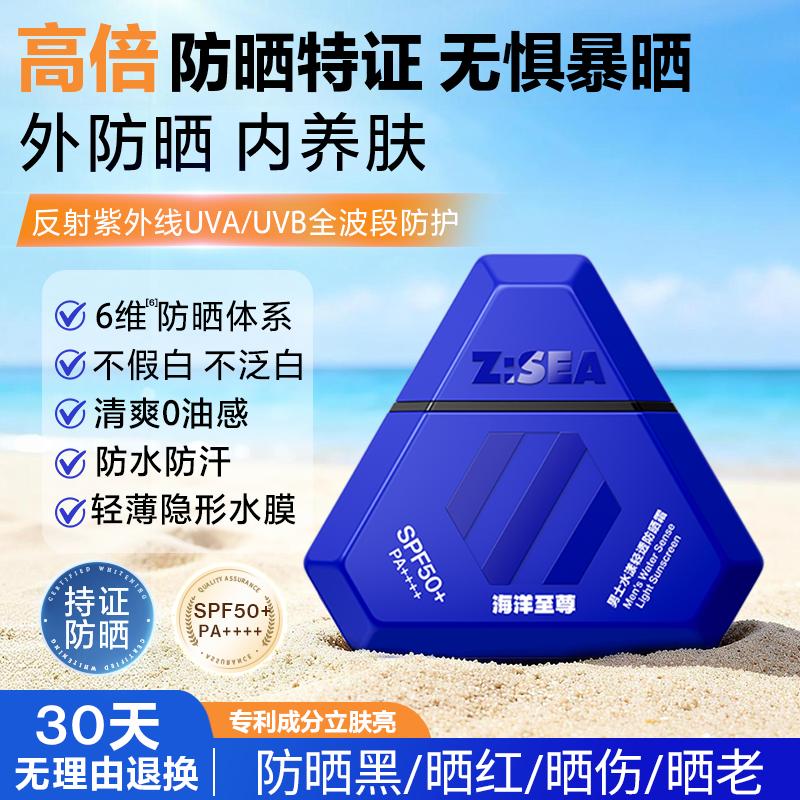 Ocean Supreme Men s SPF50+ PA++++ Sunscreen