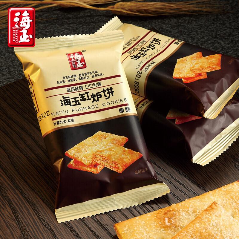 Haiyu Traditional Biscuits & Pastries