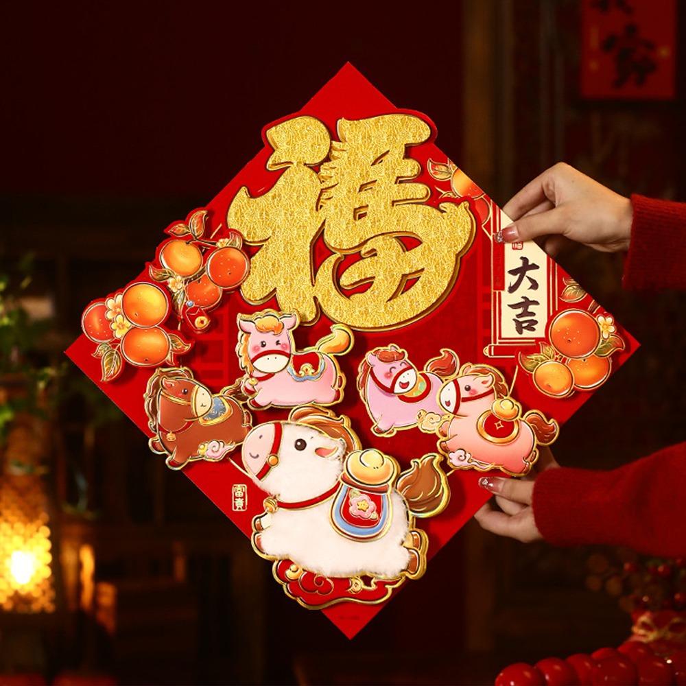 Chinese Style 2026 Horse Year Door Sticker Flocked Blessing Fu Character Sticker Traditional Decorative Fortune Character