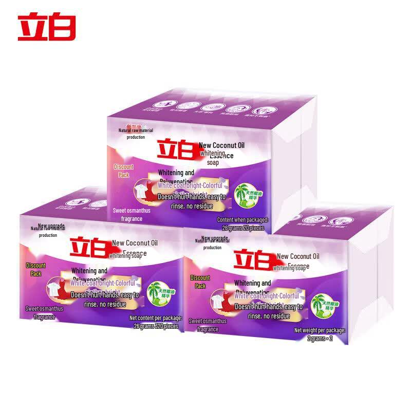 Liby Coconut Oil Whitening Laundry Soap