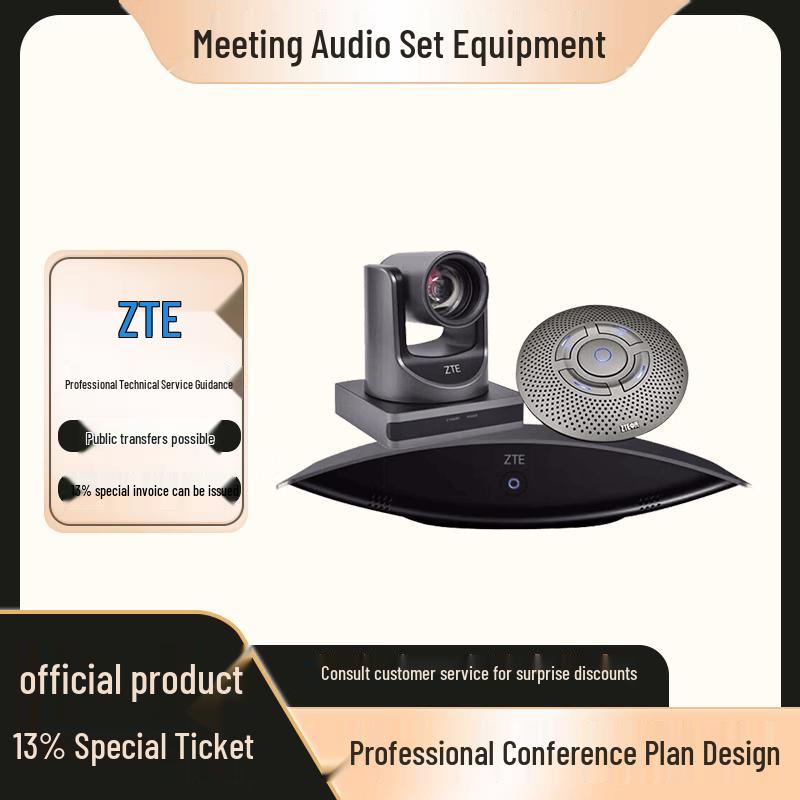 ZTE ZXV10 Conference System Components (CN Version)