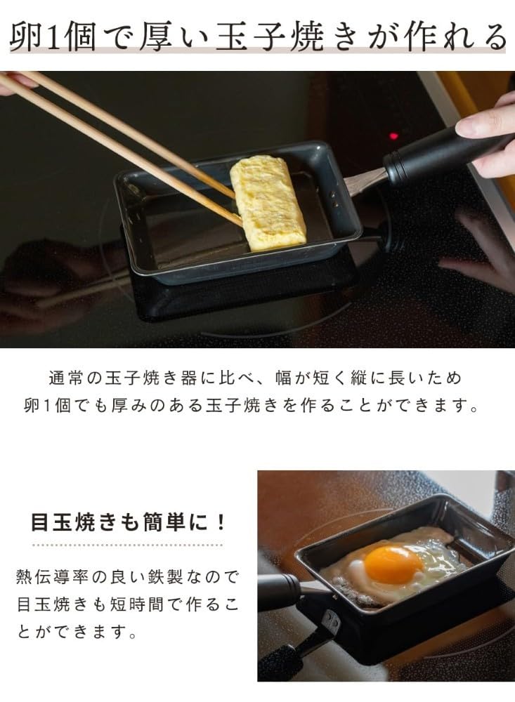 be worth style Mini Omelet Pan Iron Compact 10.4x34cm Gas IH Compatible Easy