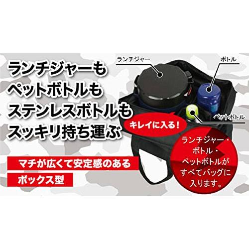 PEARL METAL Octus Lunch Jar/Bottle Bag, Black, 22.5 X 15 X 26.5 Cm (excluding Handles), HB-3899