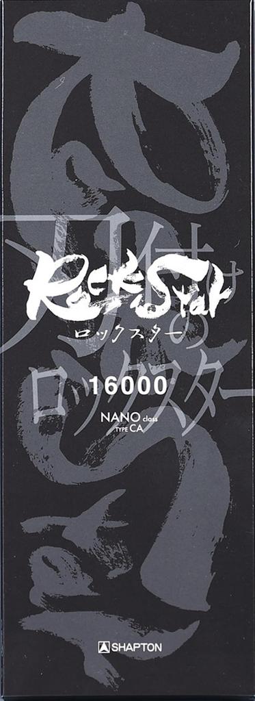 Shapton RockStar Standard Model 16000 NANO CA Finishing Whetstone 60313 class/TYPE