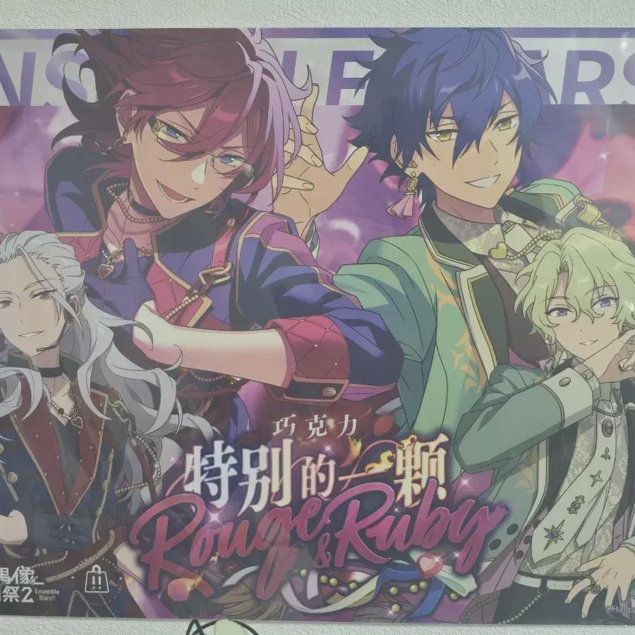 

Ansta Eden Ibara Hako Poster