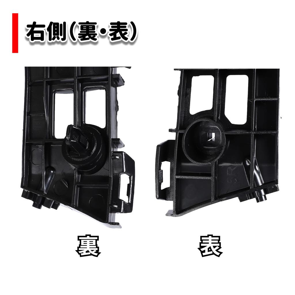 Prius 30 Series Front Bumper Supports, Black Side Retainers, Brackets, Front Bumper, ZVW30, ZVW35, PHV, Aftermarket, Left and Right Set