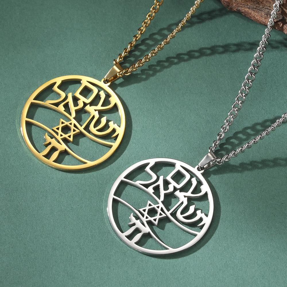 Dawapara Star of David Am Yisrael Chai Necklace Israel Chai Symbol Hebrew Blessing Judaica Amulet Stainless Steel Je Jewelry
