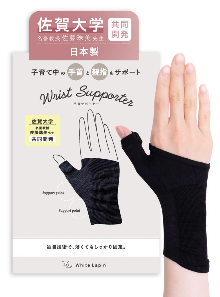 Tendinitis Relief Wrist Made in Thumb Base Ambidextrous in Collaboration with a Mouse Unisex Support, Japan, Thin, Fitted, Support, [Developed