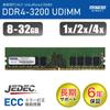 ADATA UDIMM ECC 16GB x 2 1Rx8 ADS3200D-E16GSBW DDR4-3200