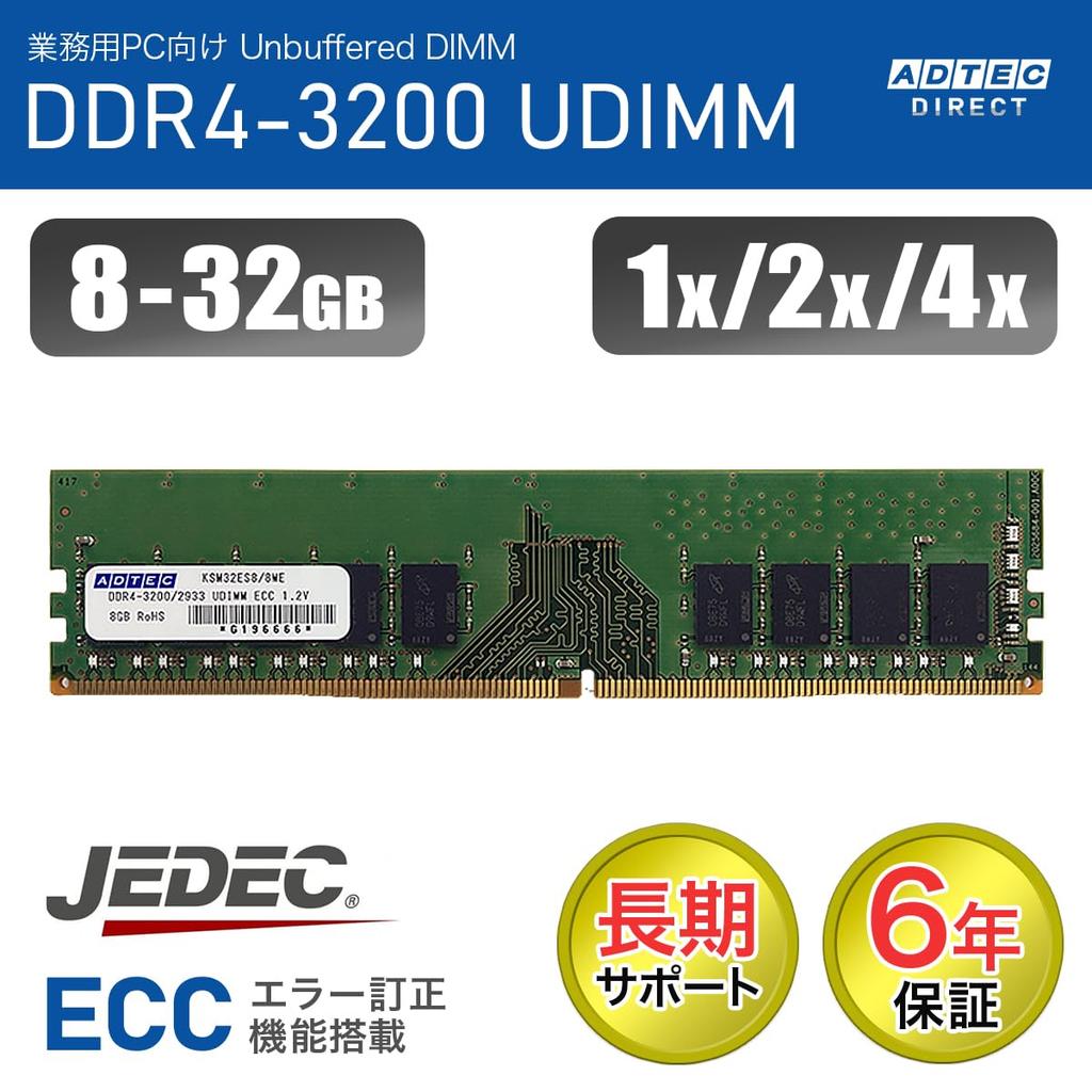 ADATA UDIMM ECC 16GB x 2 1Rx8 ADS3200D-E16GSBW DDR4-3200