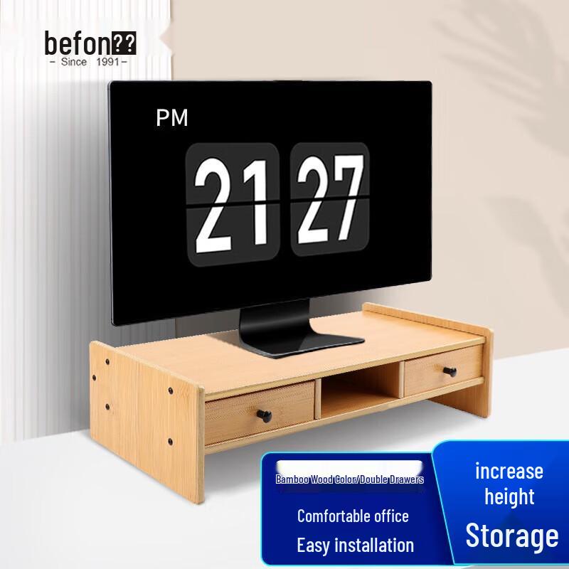 

Beifang Monitor Riser with Dual Drawers