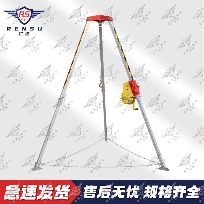 RenSu Portable Aluminum Alloy Rescue Tripod