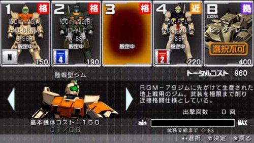 Mobile Suit Gundam Battlefield Bonds Portable - PSP