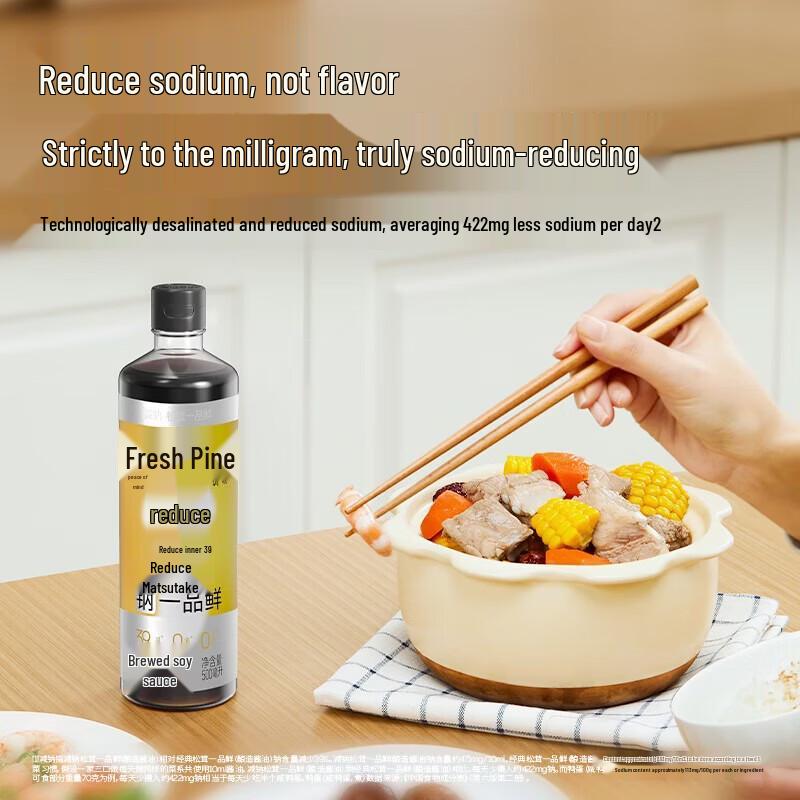 Song Xian Xian Reduced Sodium Matsutake Brewed Soy Sauce