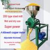 Dual-Use Wet & Dry Corn, Rice, Soybean Grinder & Flour Milling Machine