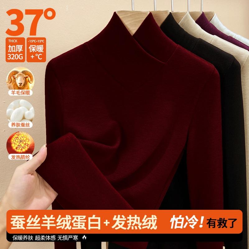 Winter silk warm fleece cross warm clothes women's fleece thickened heating autumn clothes top wool bottoming shirt