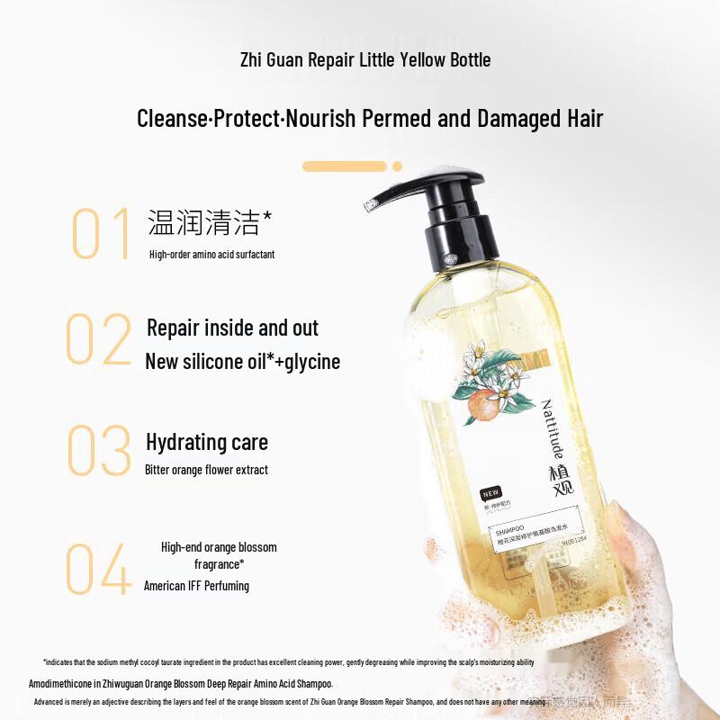 ZhiGuan Orange Blossom Deep Repair Amino Acid Shampoo