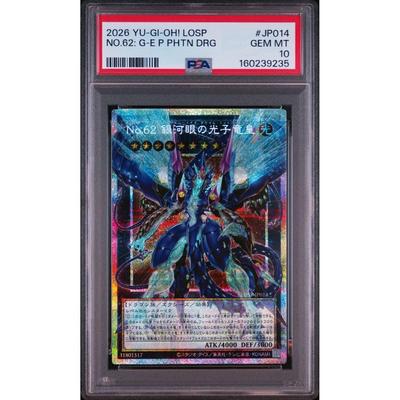 Used Yu-Gi-Oh! No.62 Galaxy-Eyes Photon Dragon Emperor PSA10 Overframe Prisma