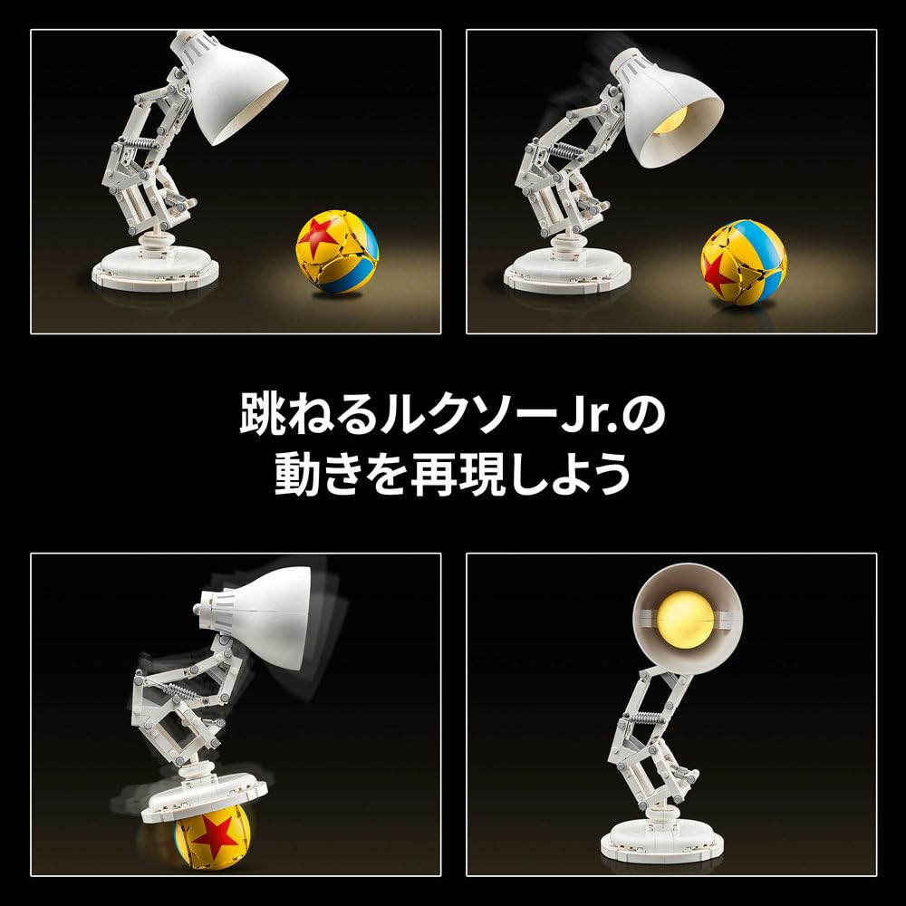 LEGO Ideas Disney Pixar Luxo Jr. Toy, Birthday Gift, Building Blocks, Men, Women, Disney Merchandise, Mother, Father, 21357