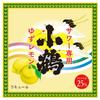 Kosei Brewery Kozuru Sour Yuzu Lemon Liqueur, 25% ABV, 600ml
