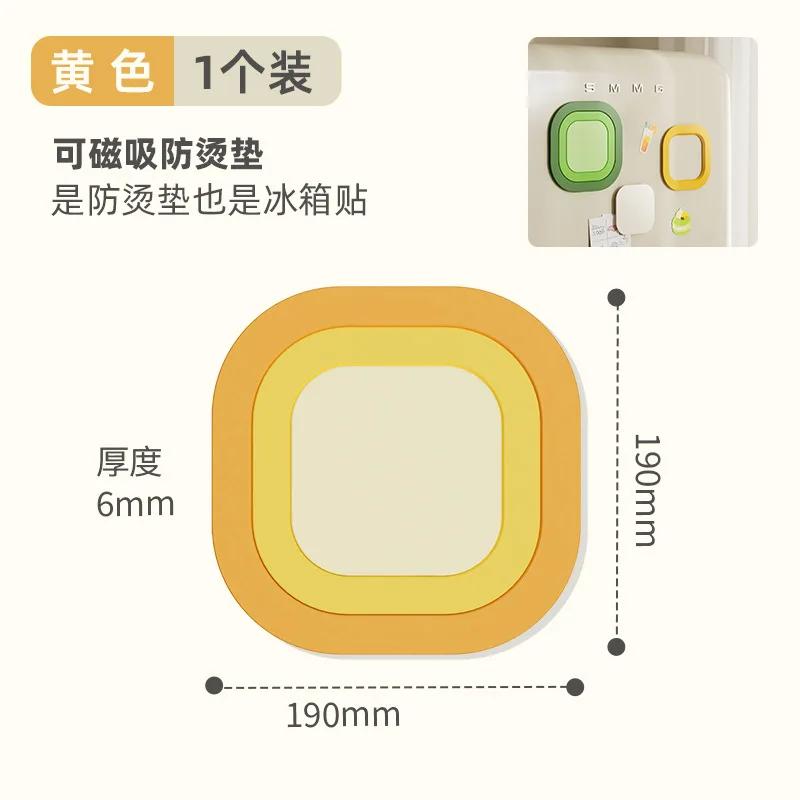 

Silicone Insulation Pad Three in One Anti Scald Magnetic Suction Dining Table Bowl Clay Pot Water Cup Pad Household Dining Mat 19x19cm жёлтый