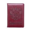 Embossed 64-Pattern Russian Coat of Arms Passport Holder and Wallet