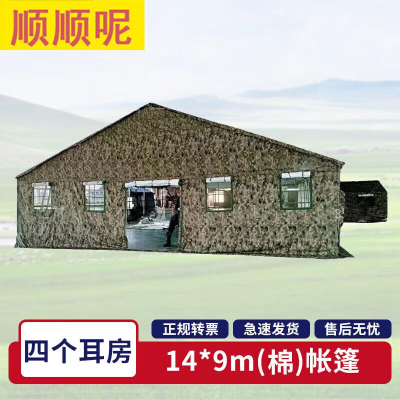 Sniper Wolf Outdoor Command Post Tent