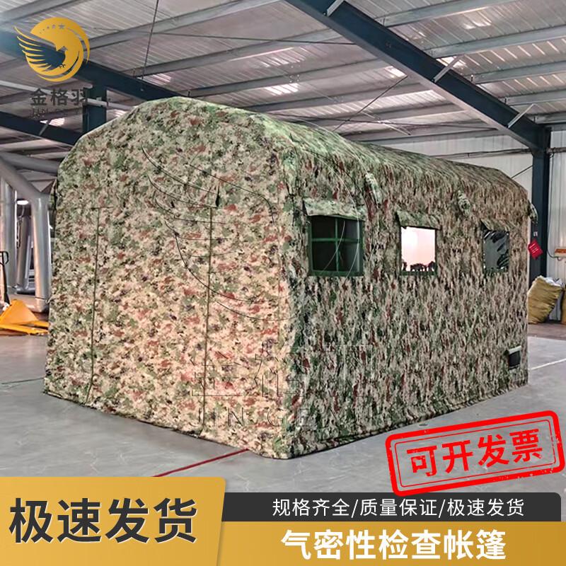 Jingeyu Inflatable Nuclear-Chemical Protection Tent