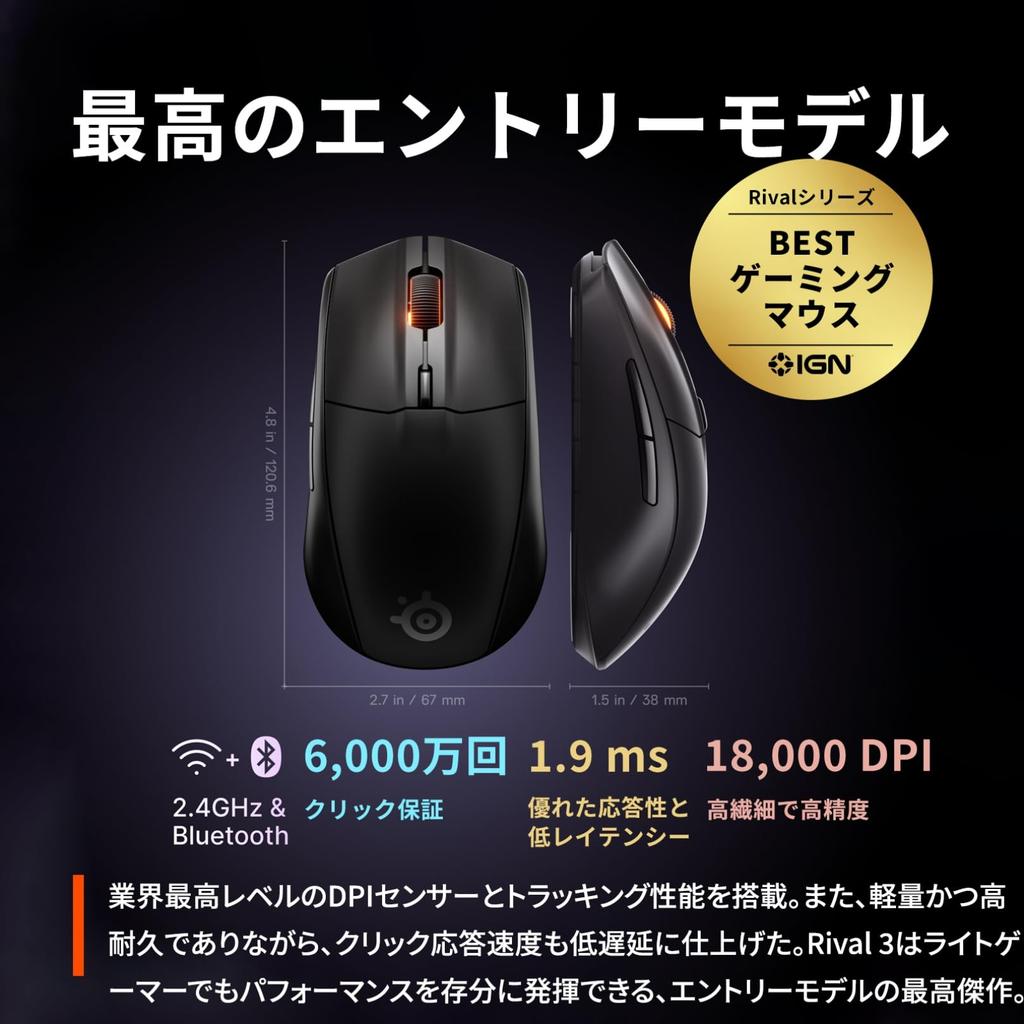 SteelSeries Rival 3 WL Gen 2 Wireless Gaming Mouse, 2.4GhzBluetooth Compatible, Lightweight, Low Latency (1.9ms), Durable 18,000 DPI, Mechanical