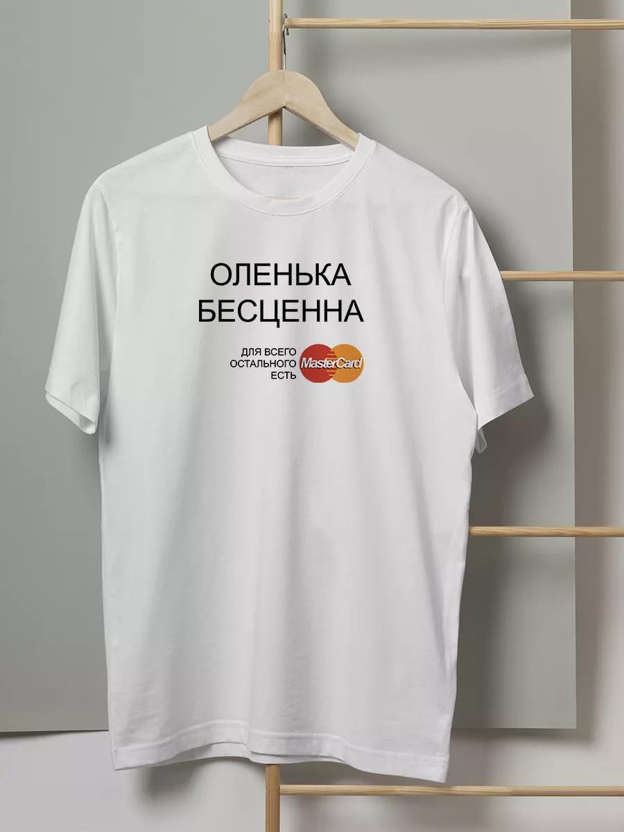 T-shirt with funny print Olenka is priceless M