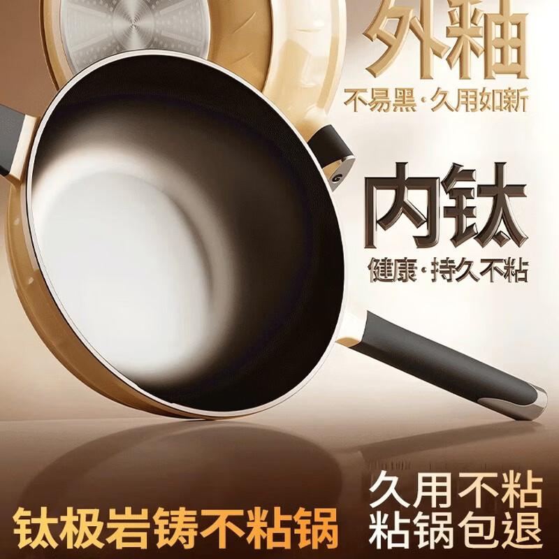 Maibale Xuancheng Sancai Ceramic Glaze Non-stick Wok