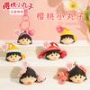 Cherry Maruko Maru Top Series Doll Keychain School Bag Pendant Pendant Female Cute Key Chain Ring