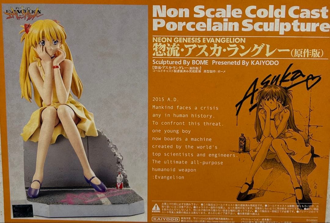 

[USED] Soryu Asuka Langley (original version) cold cast figure
