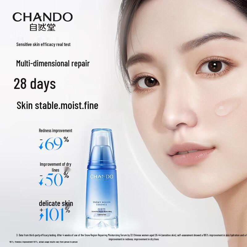 CHANDO Snow Region Repairing and Moisturizing Essence 3-Piece Set