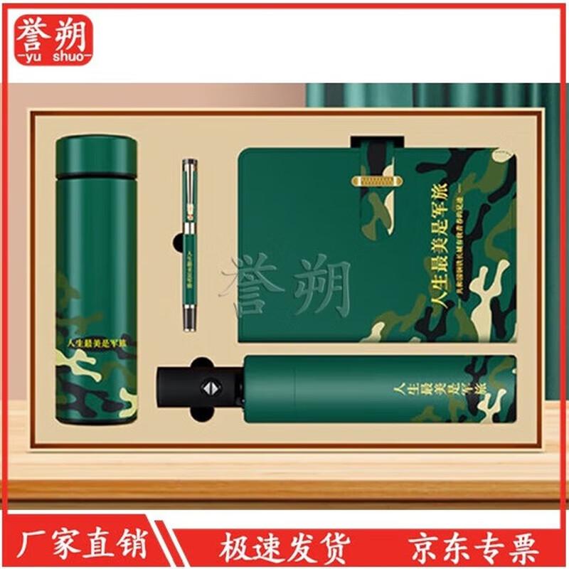 Military Theme Retirement Gift Set