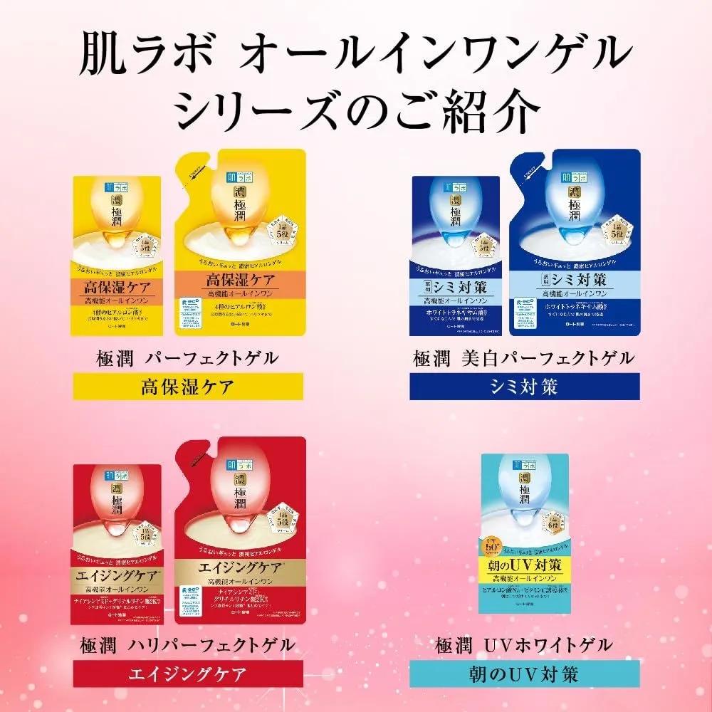 Hada Labo Gokujun Whitening Perfect Gel Refill 80g 4-Pack Set