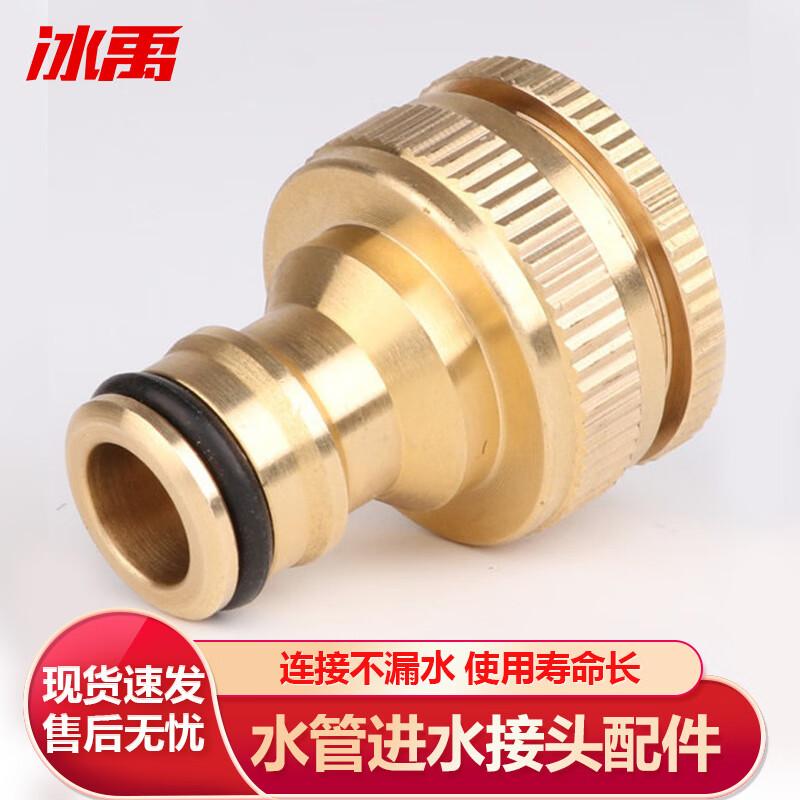 Bingyu All-Copper Multi-Function Faucet Connector
