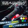 SES H.I.S Bike Grips Handle Grips Bike Grips Rubber Drive Racing Handle for Motorcycle Touring Bike Fit Green