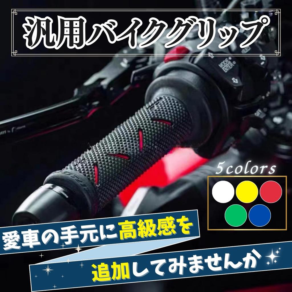 SES H.I.S Bike Grips Handle Grips Bike Grips Rubber Drive Racing Handle for Motorcycle Touring Bike Fit Green